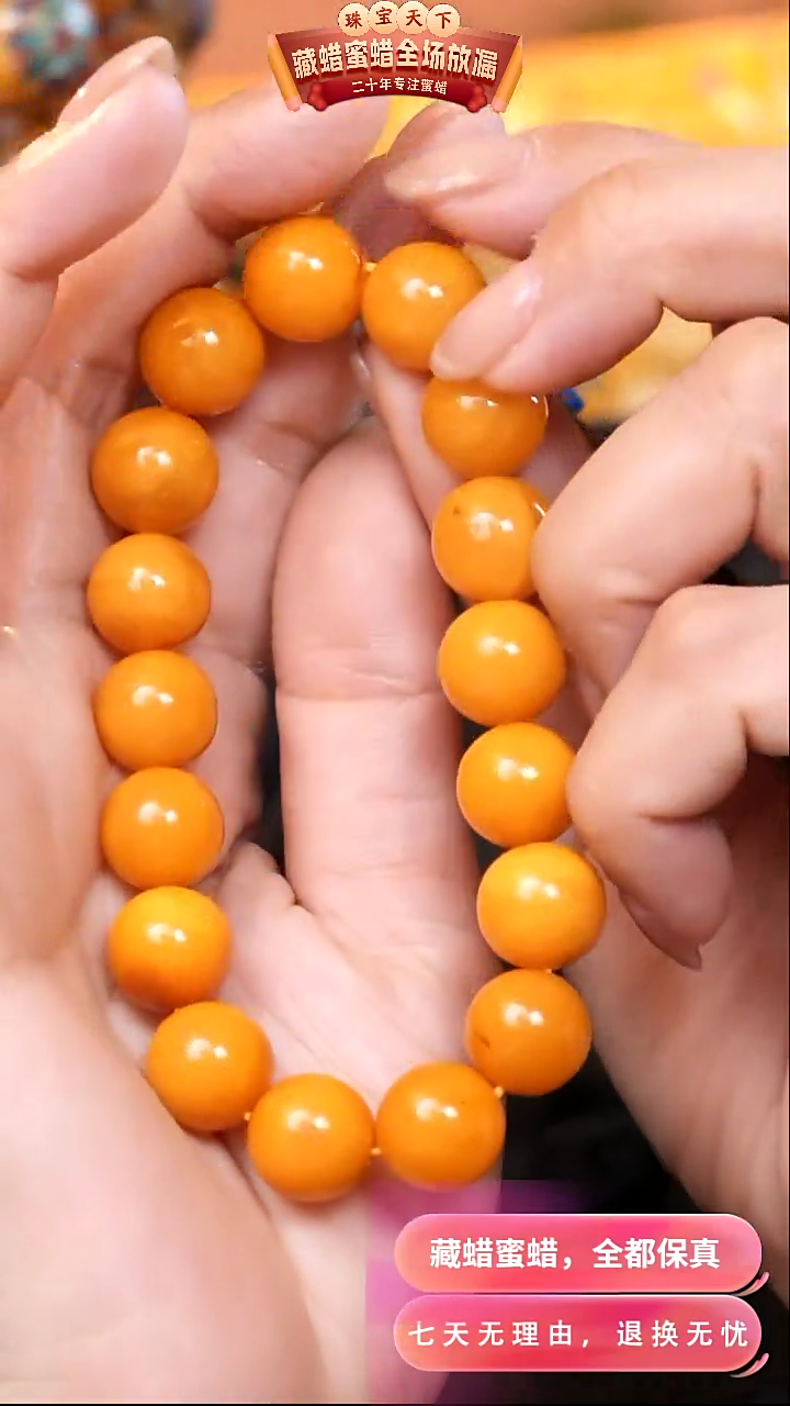 【闪购商品】蜜蜡颈饰未镶嵌9694天然蜜蜡琥珀假一罚四