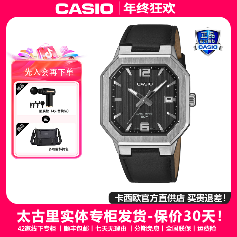 Casio/卡西欧复古潮流时尚简约男士经典方块手表防水表MTP-B195