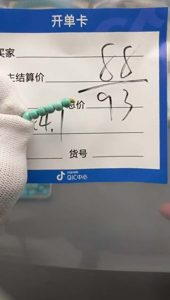 未镶嵌绿松石配饰张***子配饰配饰