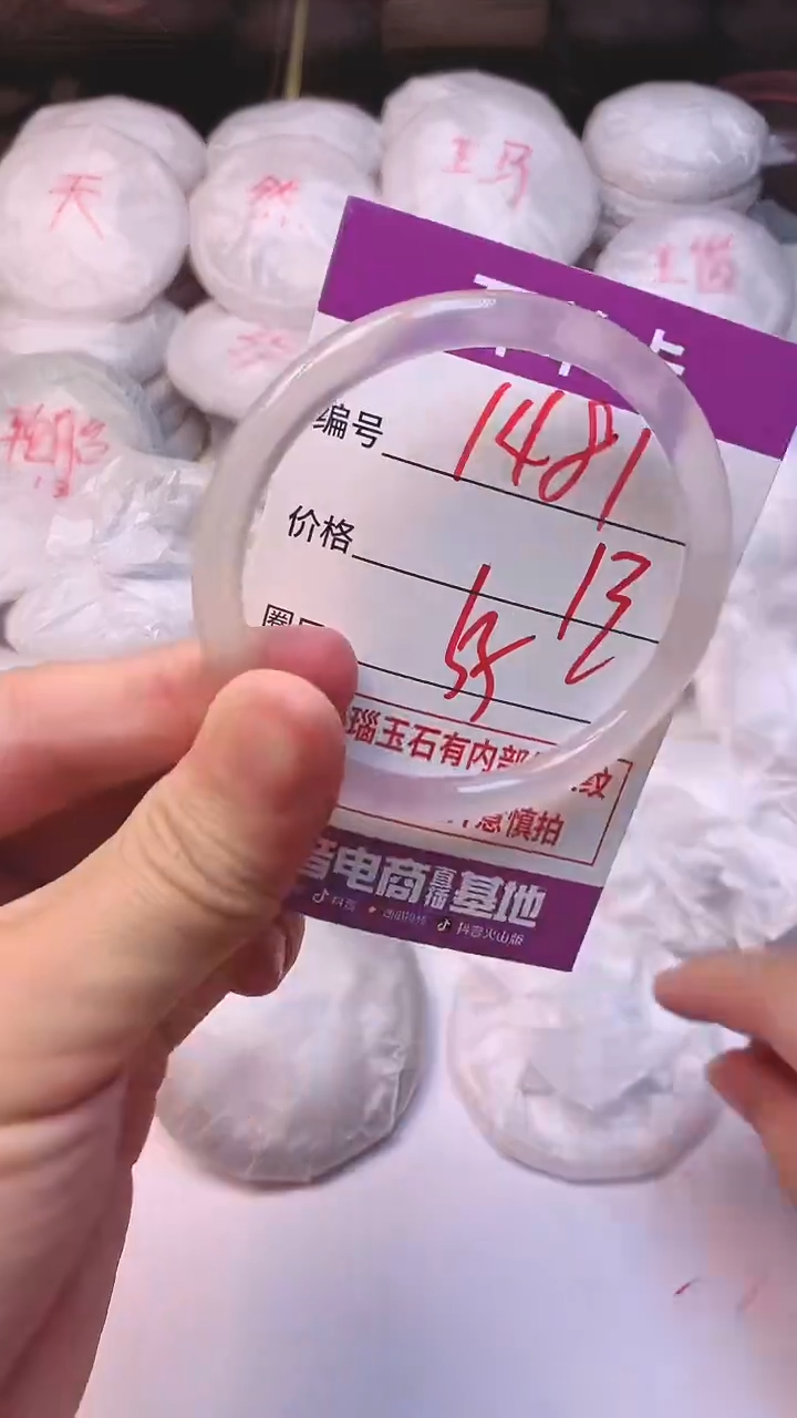 手镯玛瑙/玉髓未镶嵌1481