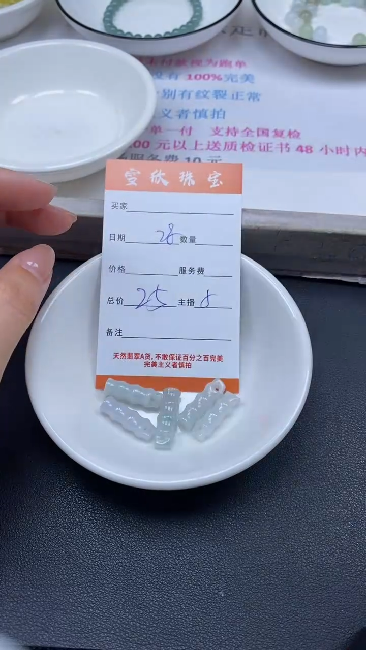 颈饰未镶嵌翡翠雪欣散珠定制diy