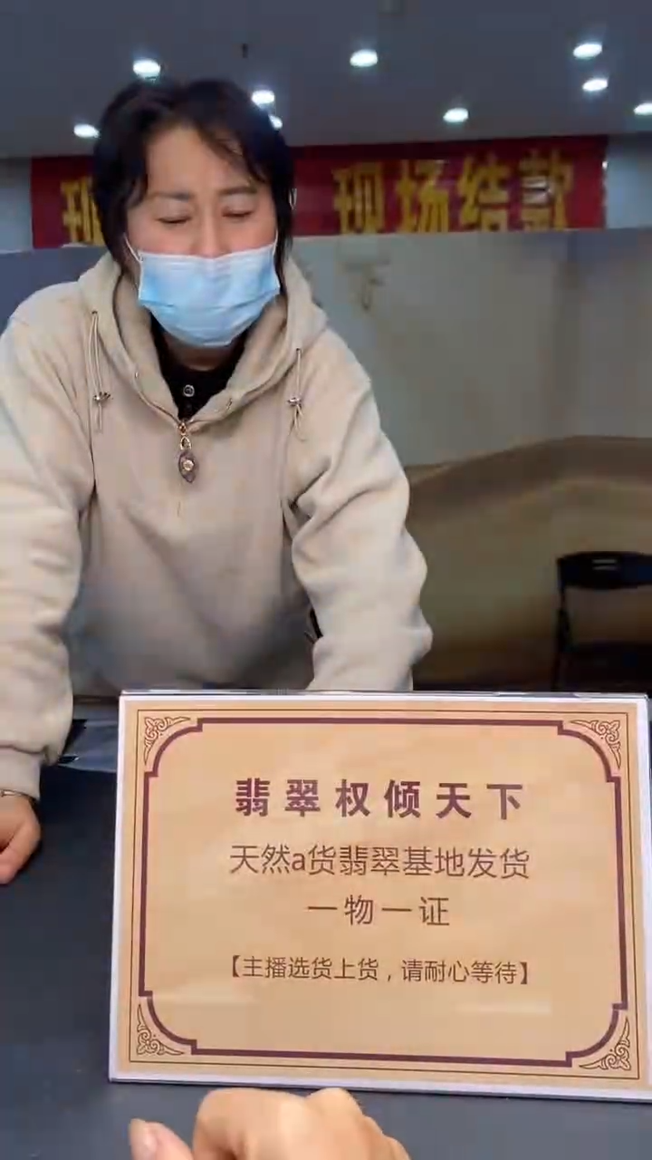 定制翡翠未镶嵌********2