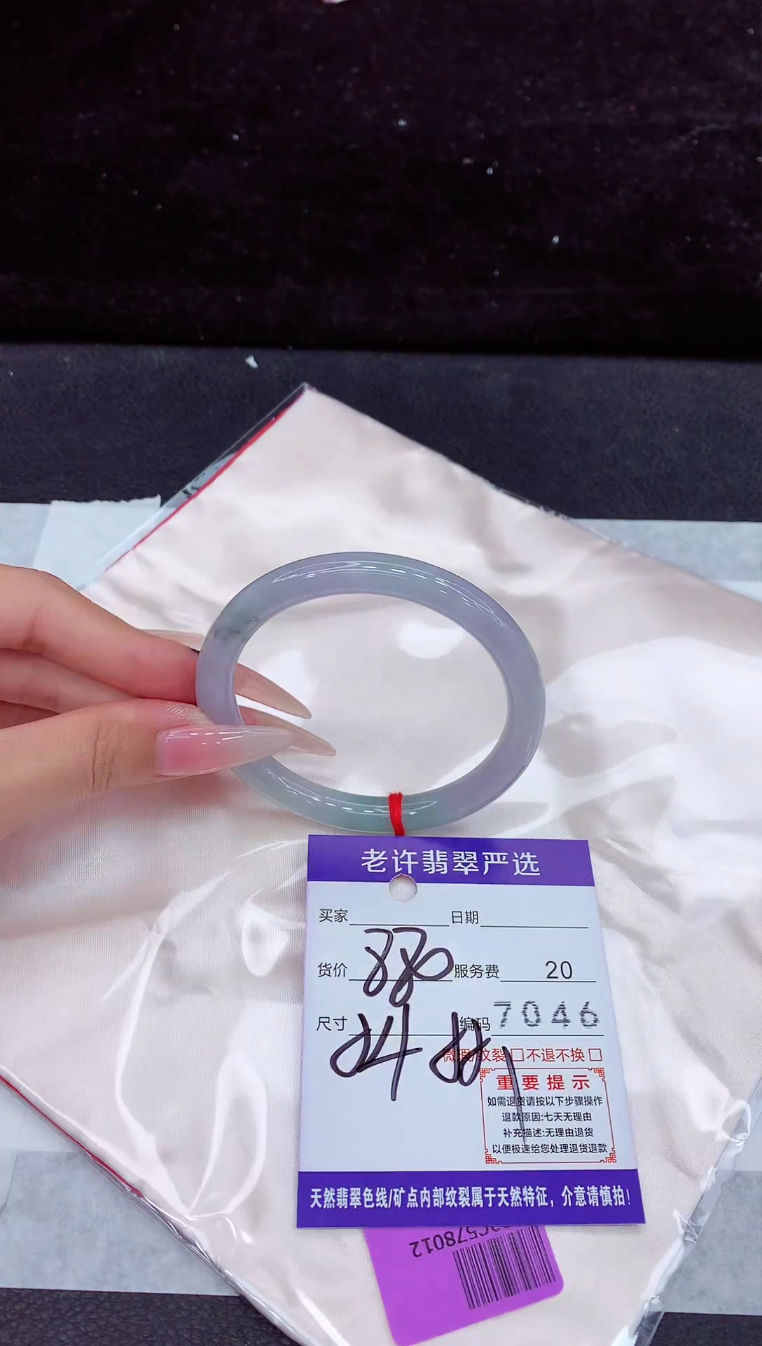 未镶嵌手镯翡翠1