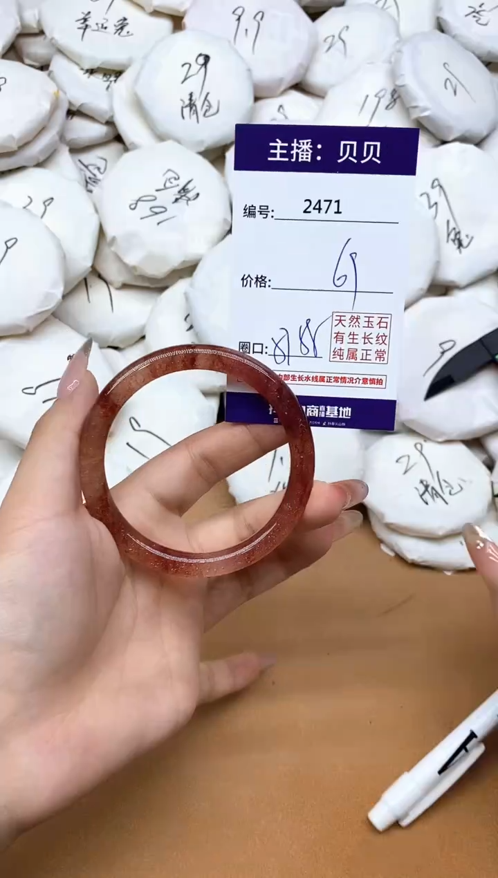 未镶嵌手镯石英质玉2471