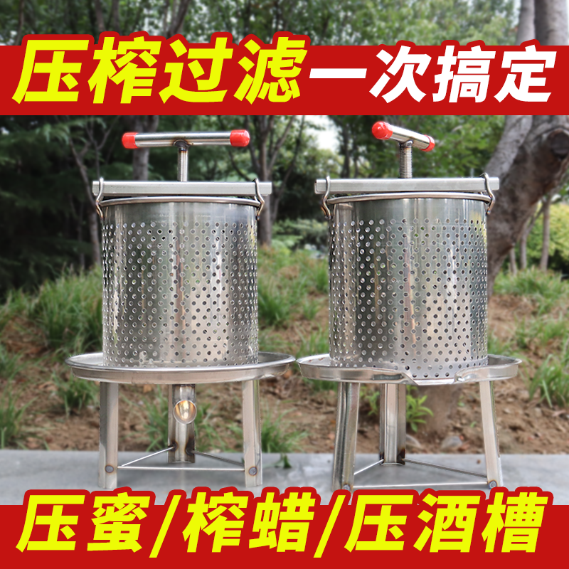 压蜜机全不锈钢小型家用中蜂榨蜜土蜂取蜜摇蜜打蜜榨汁打糖榨蜡机