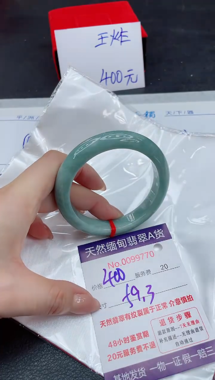【闪购商品】翡翠手镯未镶嵌11111111