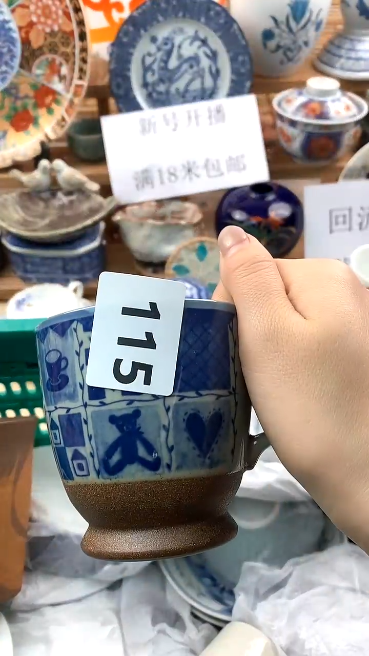 【闪购商品】瓷片新号开播，满18米包邮