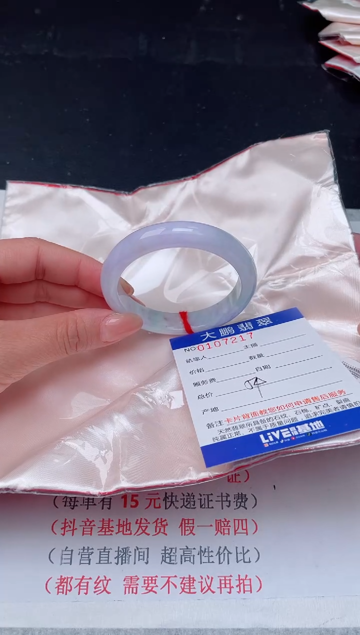 【闪购商品】翡翠手镯未镶嵌16              