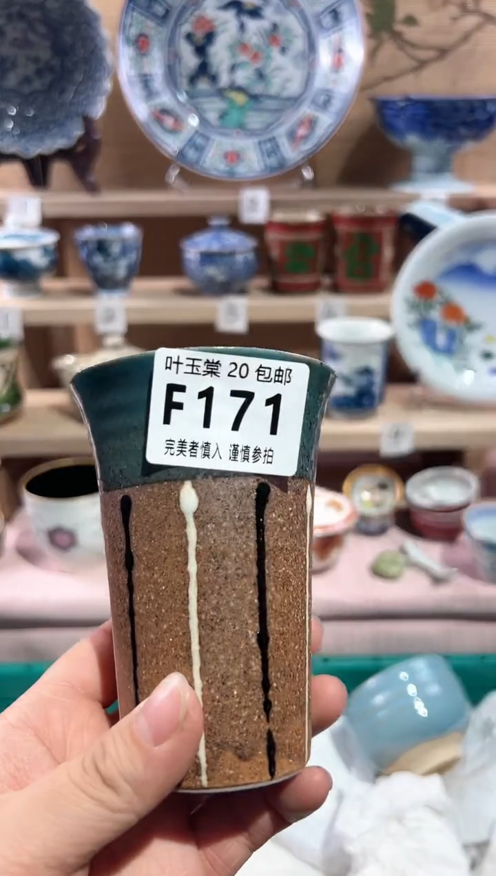 【闪购商品】瓷片当天满20米包邮F171