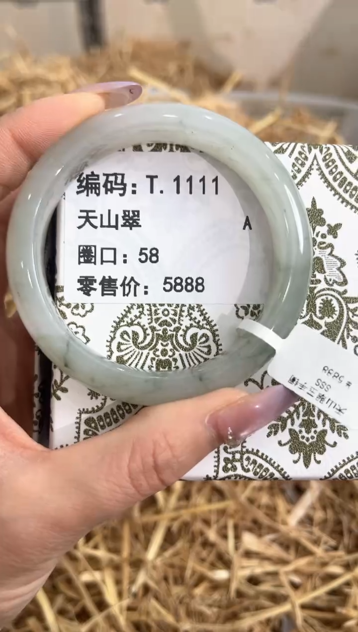 未镶嵌手镯石英质玉T.1111