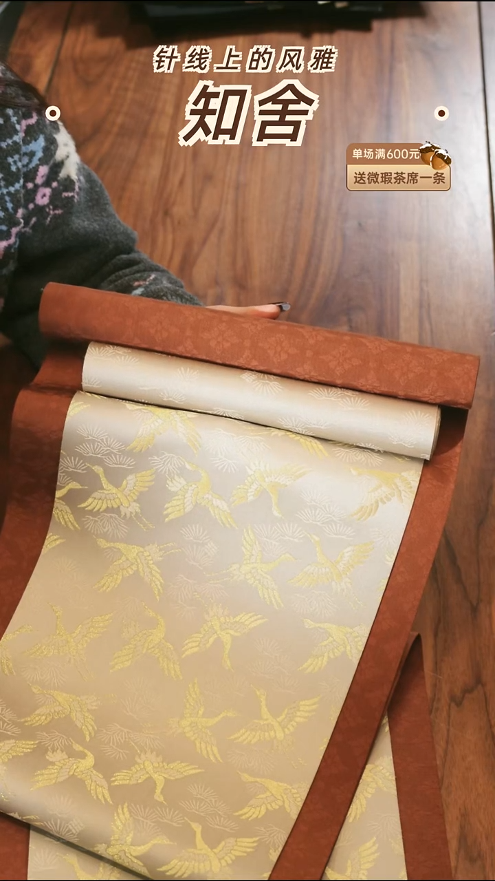 茶道零配···两米套组