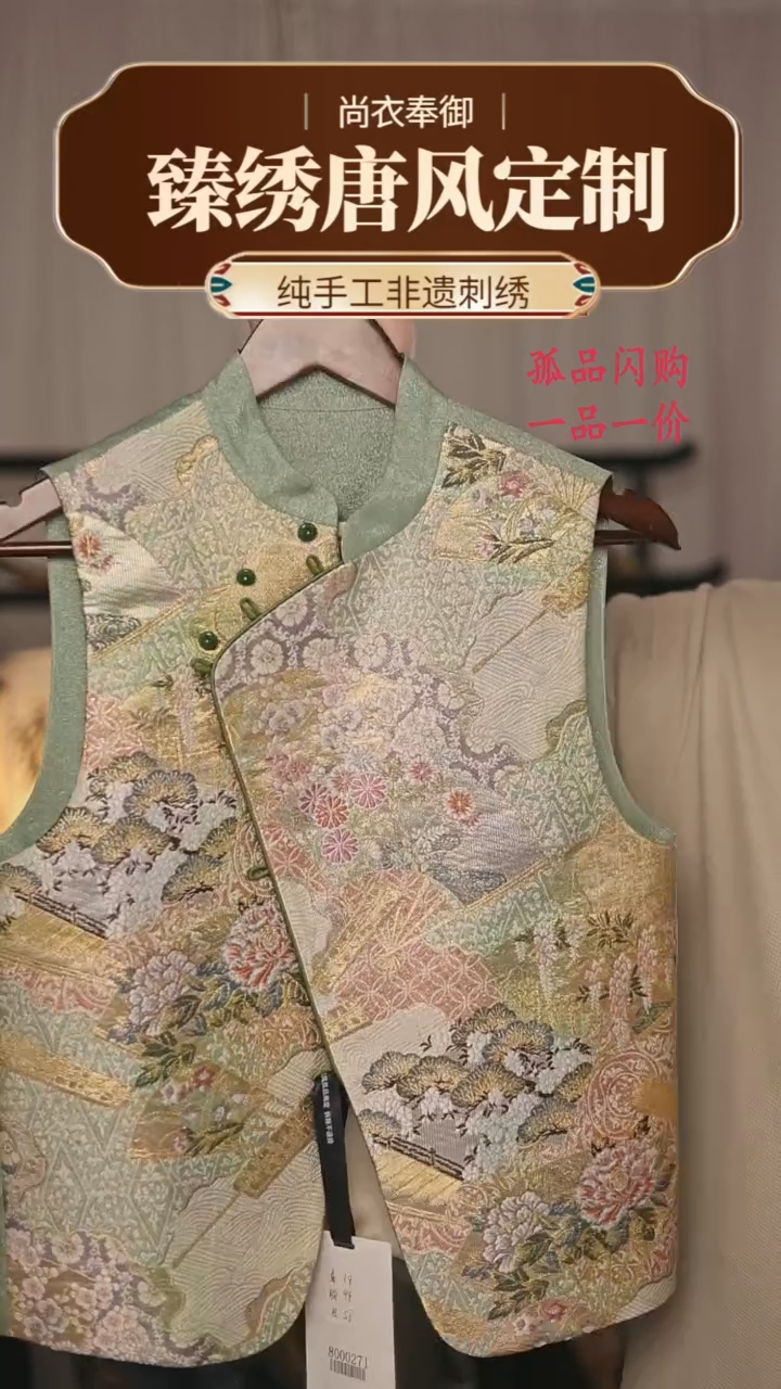 【闪购商品】织绣19.织金底百花园嫩绿色