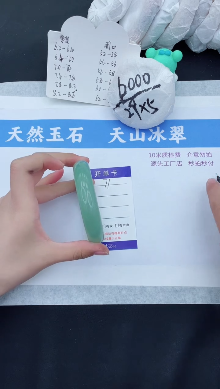 【闪购商品】石英质玉手镯未镶嵌D71-60+