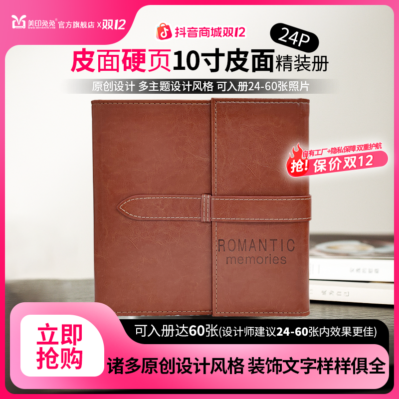 智能闪排方款皮面精装情侣生日入册防潮内页高清皮面照片书