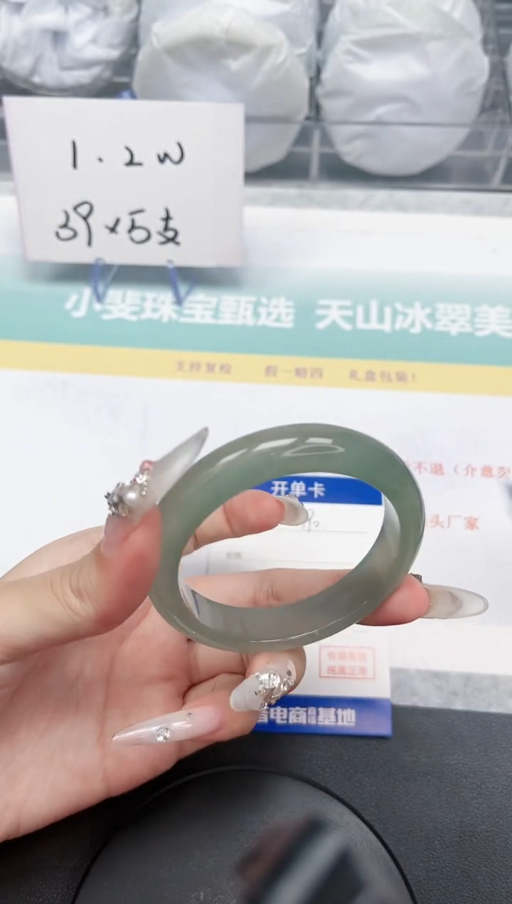 【闪购商品】石英质玉手镯未镶嵌190-53.4