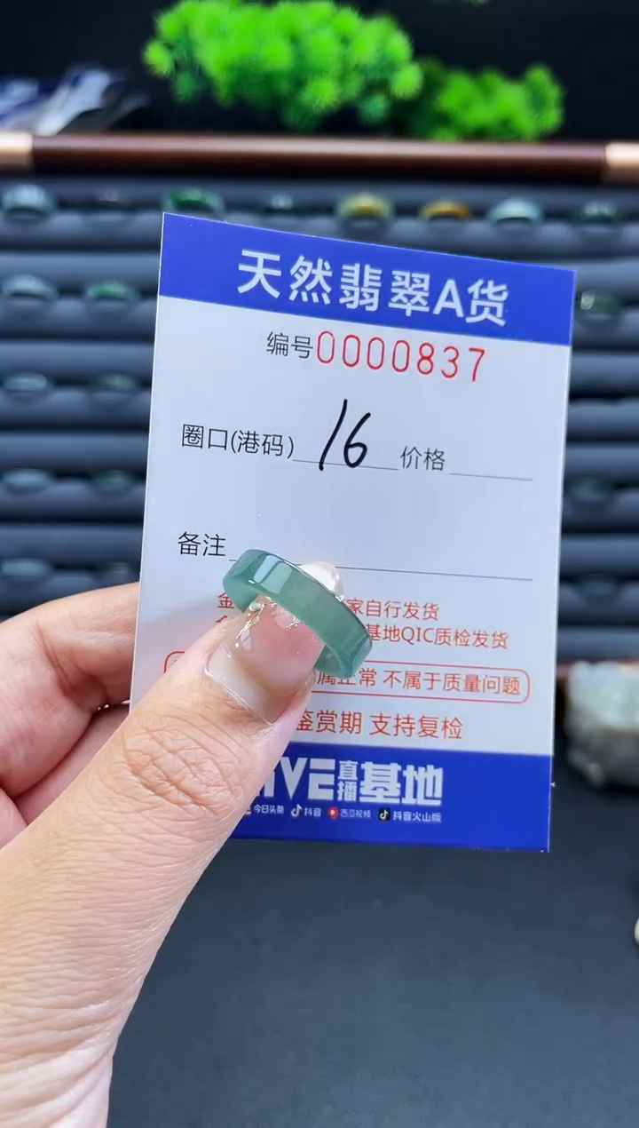 未镶嵌戒指翡翠戒圈