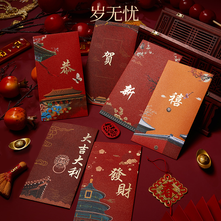 天坛故宫2026新款红包新年春节加厚创意中式宫廷风利是封创意过年
