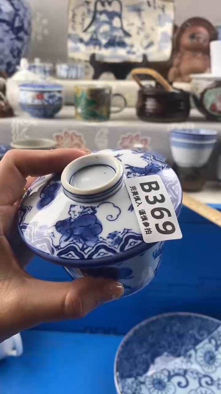 【闪购商品】369            