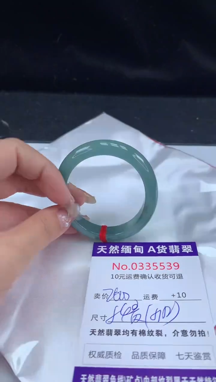 【闪购商品】翡翠手镯（贵妃镯）未镶嵌天然缅甸A货翡翠