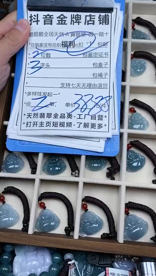 【闪购商品】翡翠颈饰未镶嵌天然A货翡翠一物一证多样性发其一