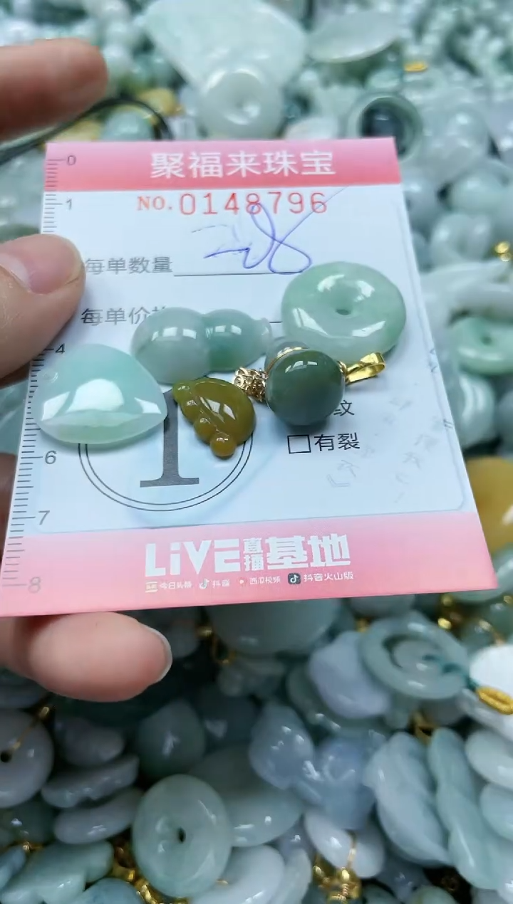 翡翠未镶嵌颈饰闪购0148796