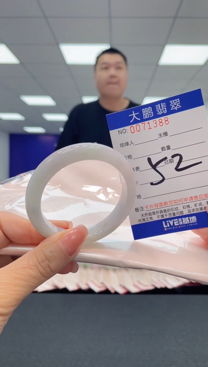 【闪购商品】翡翠未镶嵌手镯0918006249