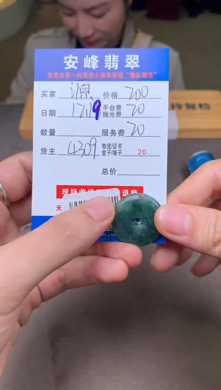 未镶嵌定制翡翠源**你SYD182654