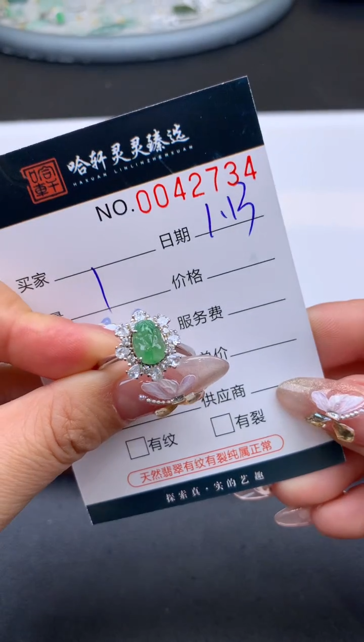 【闪购商品】翡翠挂件未镶嵌哈轩 戒指1
