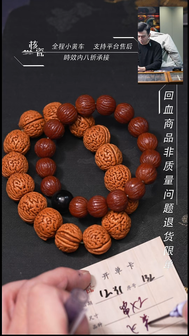 吊坠桃核༺****༻2条串132