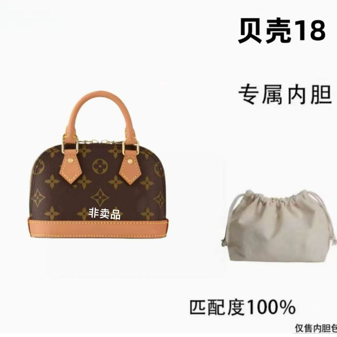 A13【有运费险】包包内胆包通用内胆配件