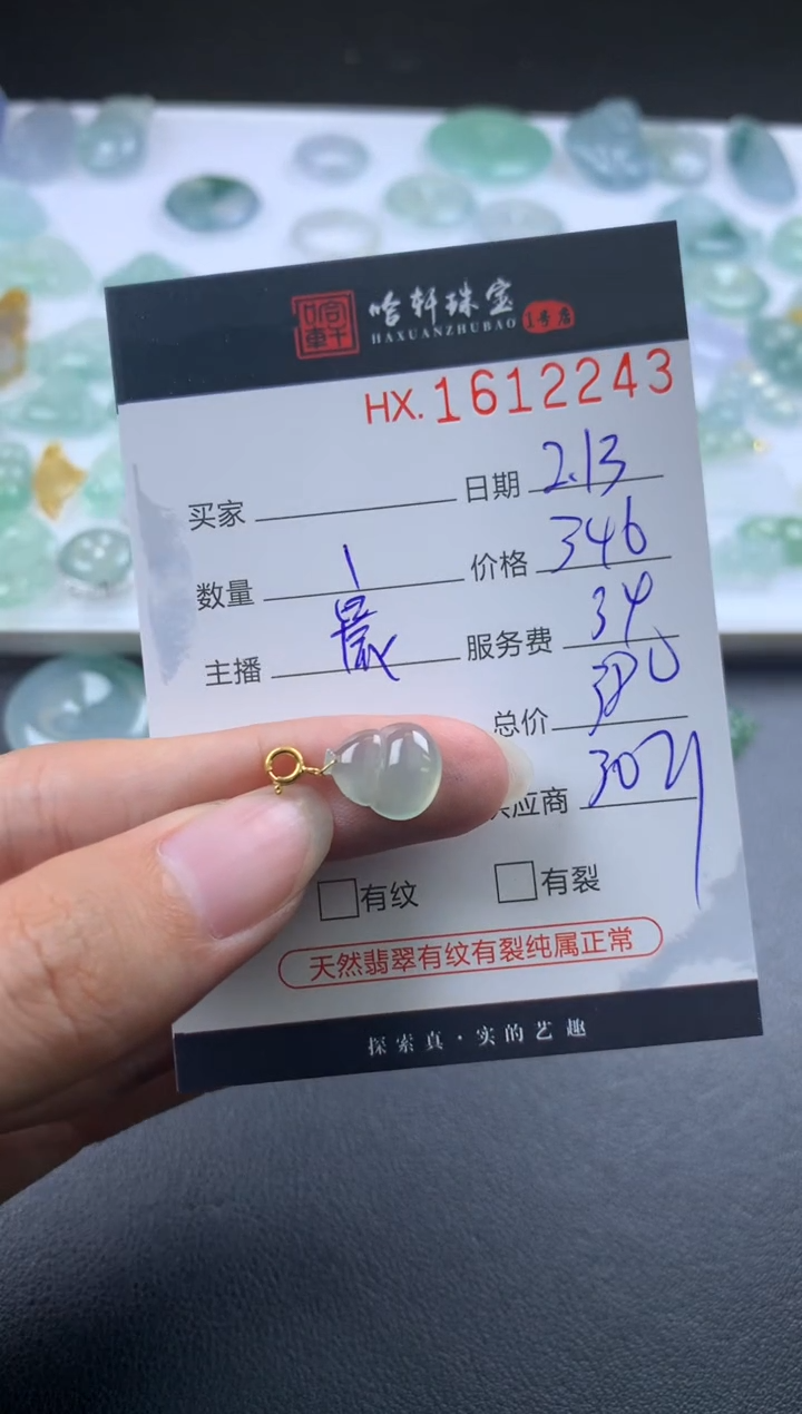 【闪购商品】翡翠挂件未镶嵌哈轩 挂件1