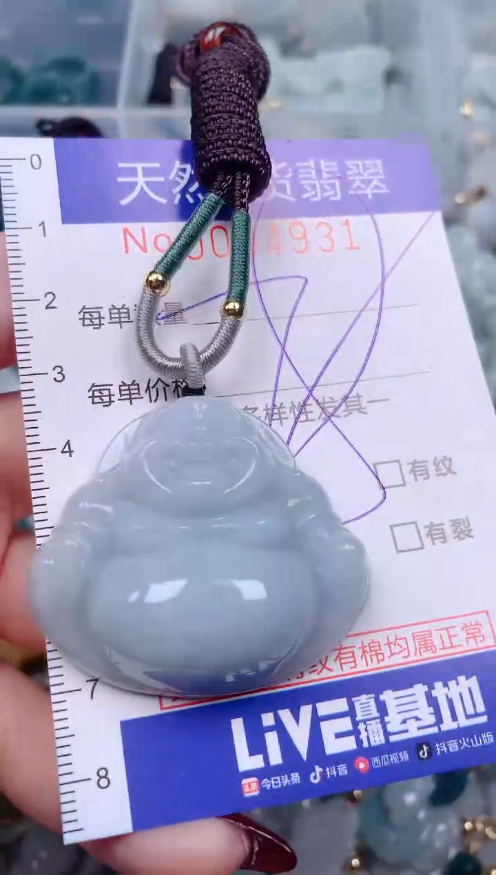 【闪购商品】翡翠挂件未镶嵌00004931