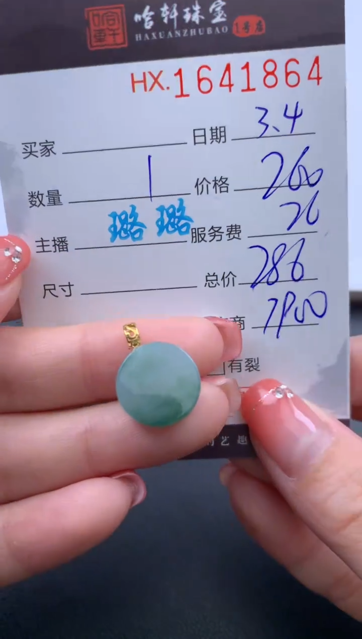 【闪购商品】翡翠挂件未镶嵌哈轩 挂件1