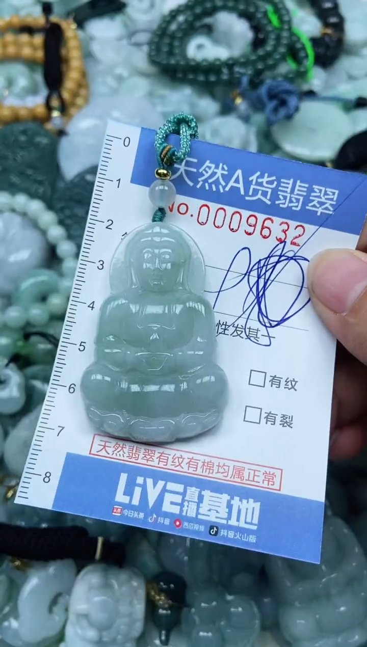 翡翠未镶嵌吊坠(不含链)翡翠