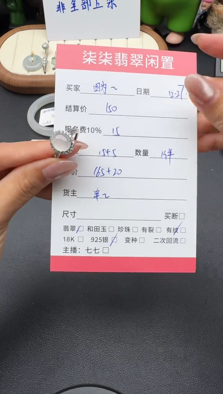 银S925镶嵌戒指翡翠因**你翡翠戒指