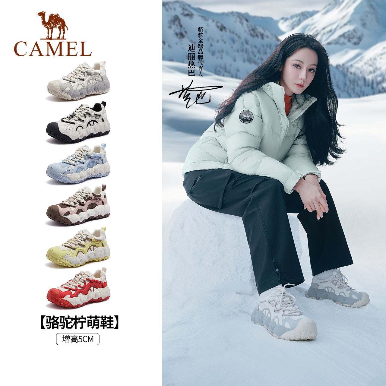 【柠萌丑萌鞋】骆驼男女鞋迪丽热巴同款户外板鞋增高运动厚底休闲鞋