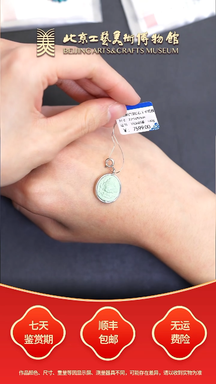 银S925镶嵌绿松石挂件B1116GMD061千手观音