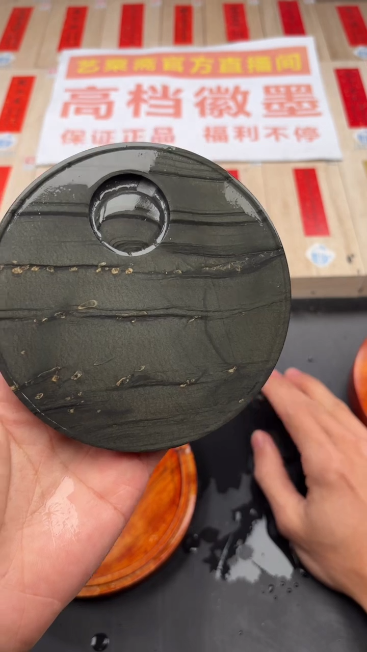 轩义堂福利砚台五号