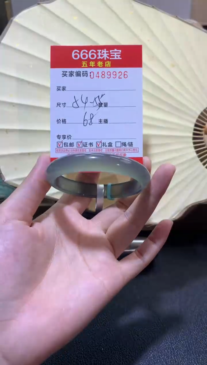 【闪购商品】玛瑙/玉髓手镯未镶嵌0489926