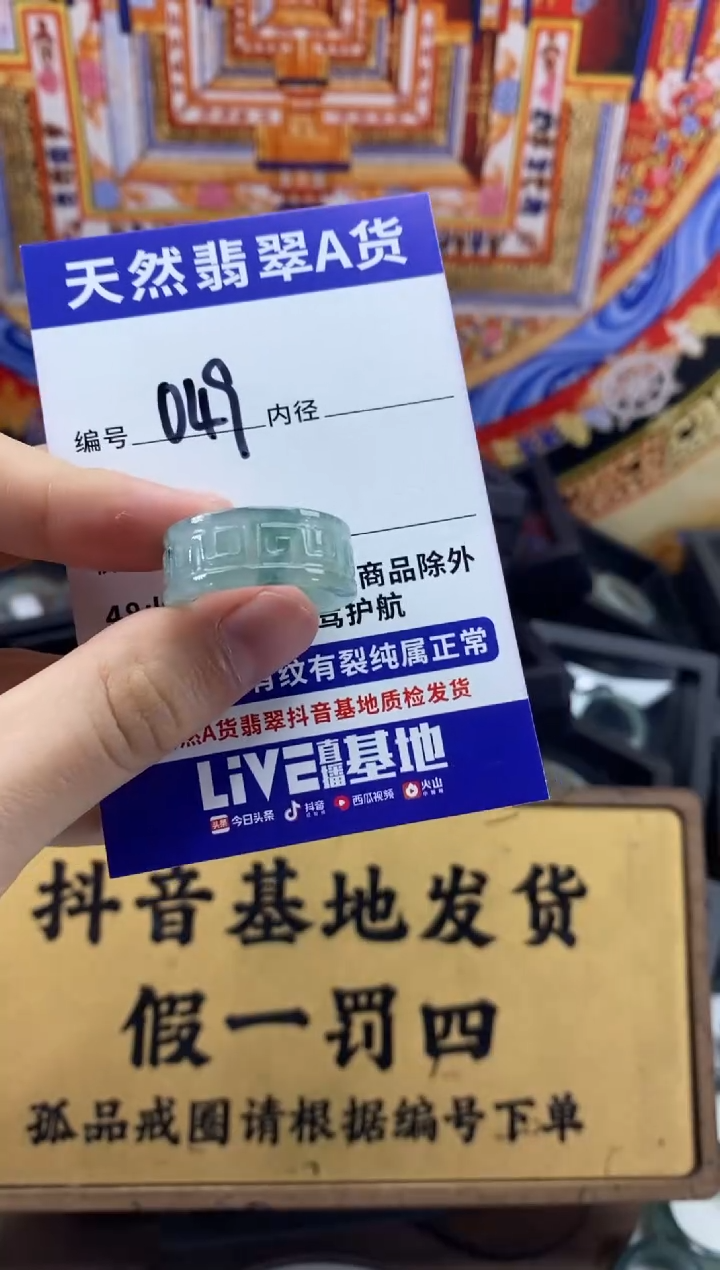 未镶嵌戒圈翡翠049