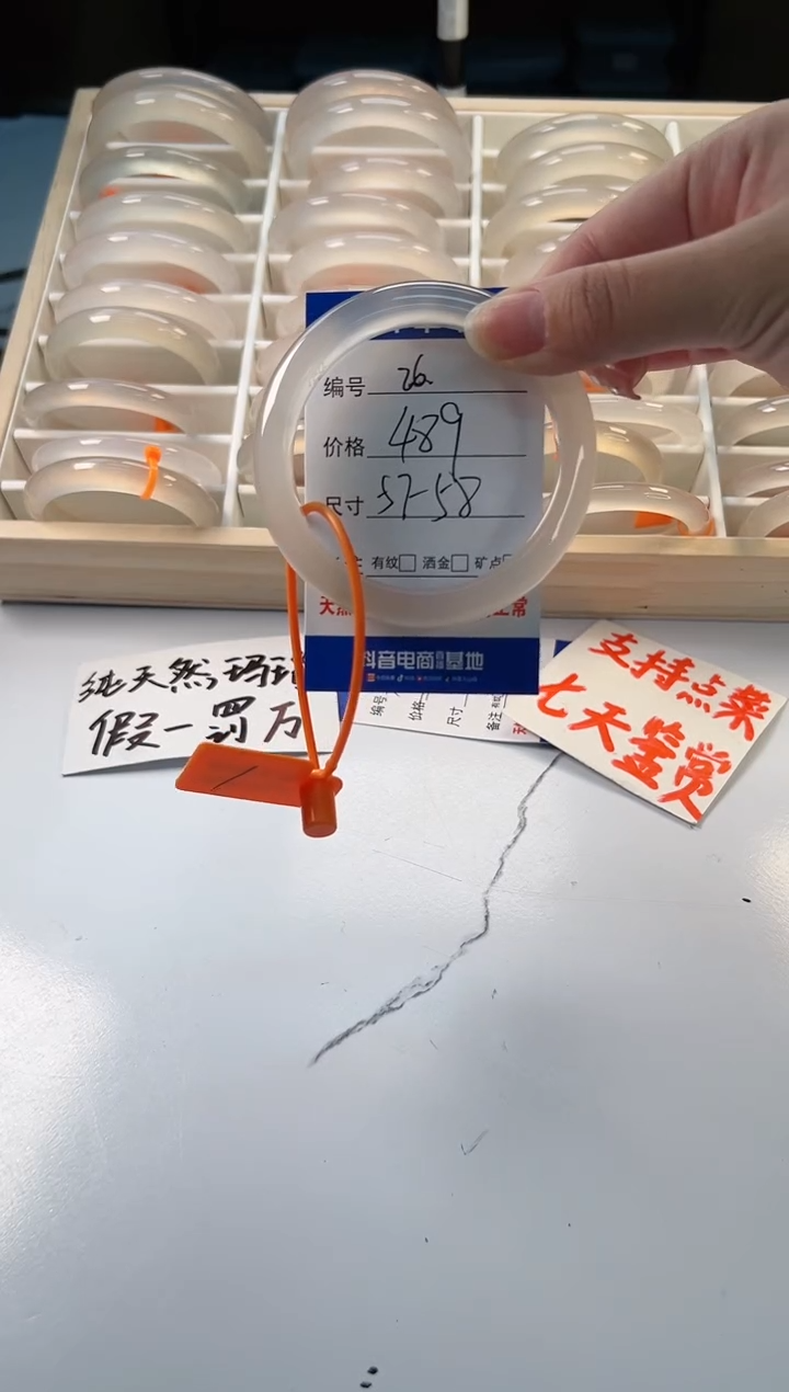 【闪购商品】玛瑙/玉髓手镯未镶嵌26-马橙1-57