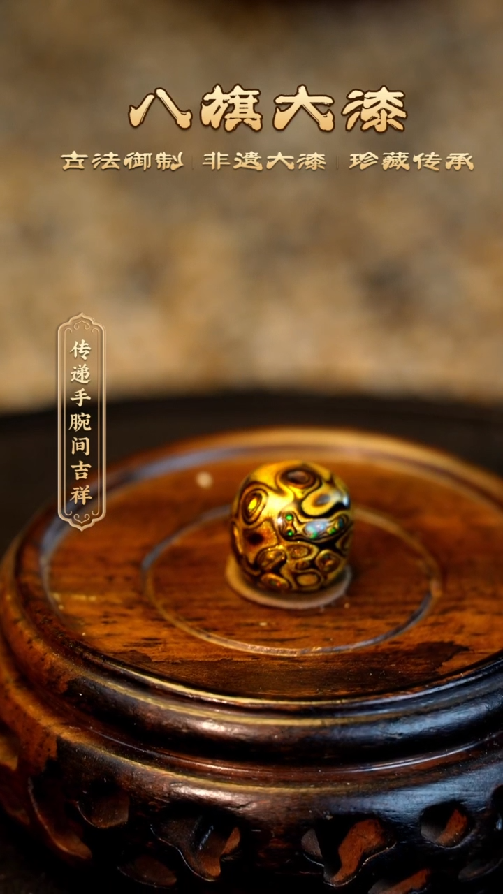 【闪购商品】八旗大漆非遗工艺9*10