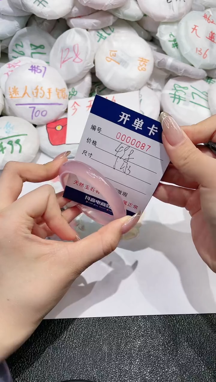 【闪购商品】玛瑙/玉髓手镯未镶嵌87