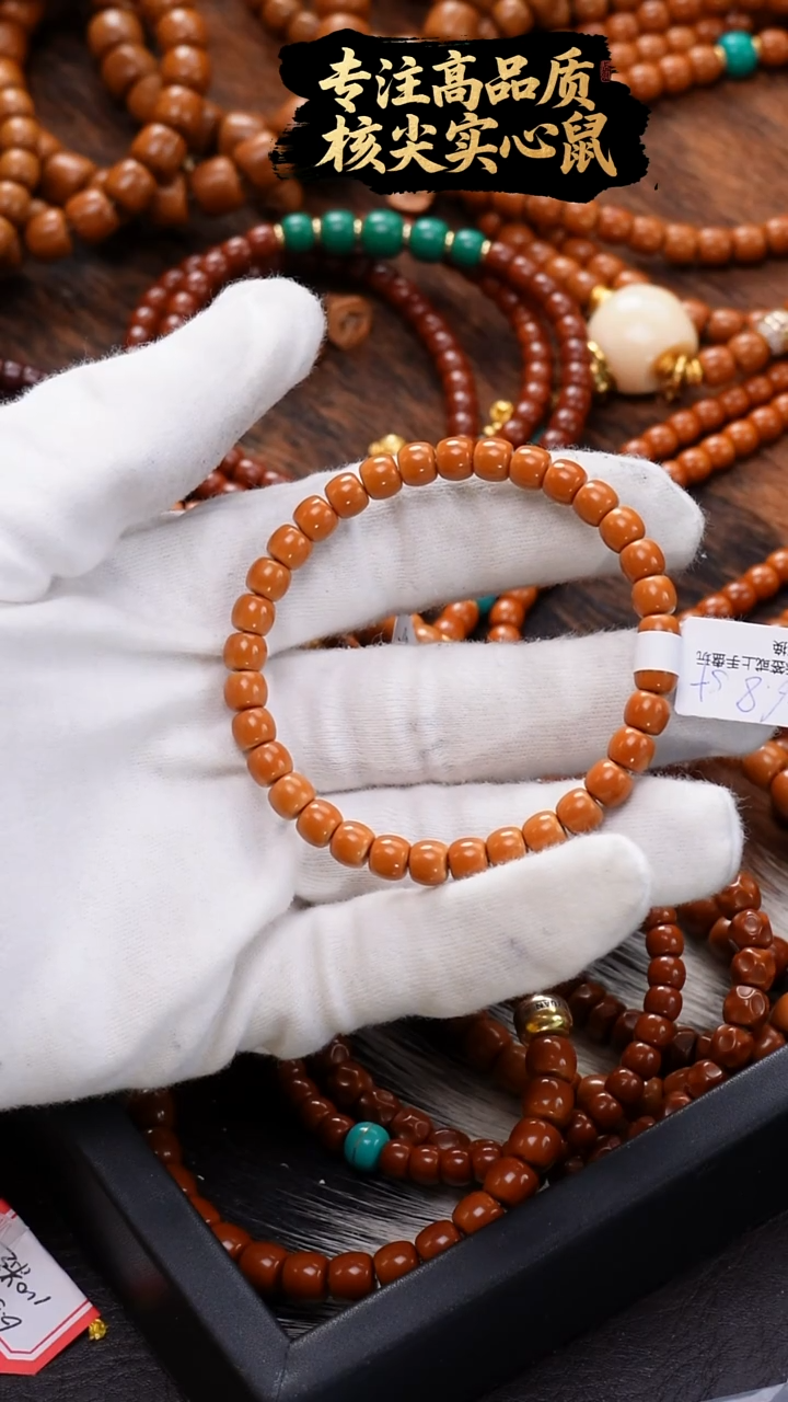 手串橄榄核核尖6.8极限胡单圈 老挝 颗颗正三花 无白 毕业