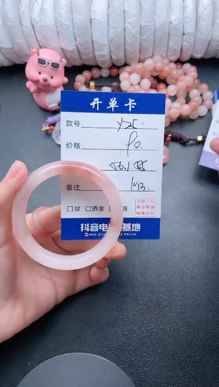 【闪购商品】石英质玉手镯未镶嵌Y25
