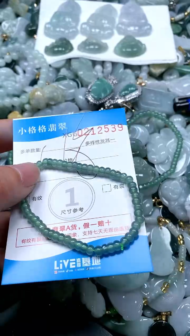 【闪购商品】翡翠颈饰未镶嵌闪购商品0212539