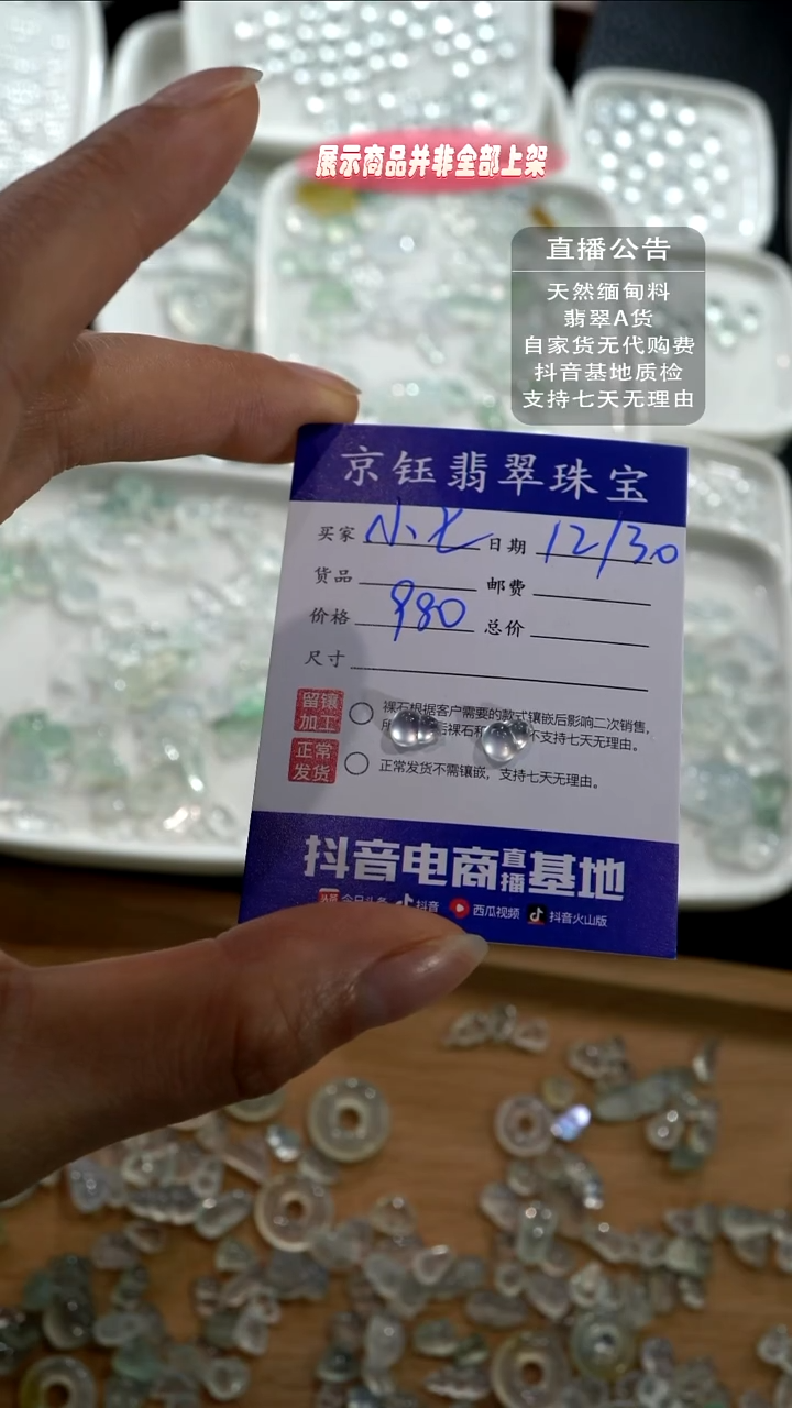 裸石翡翠小*…葫芦