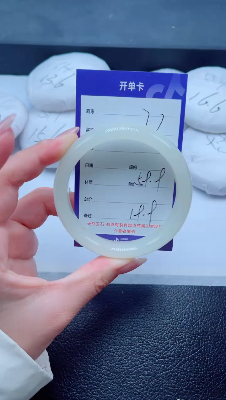 未镶嵌手镯石英质玉77-59