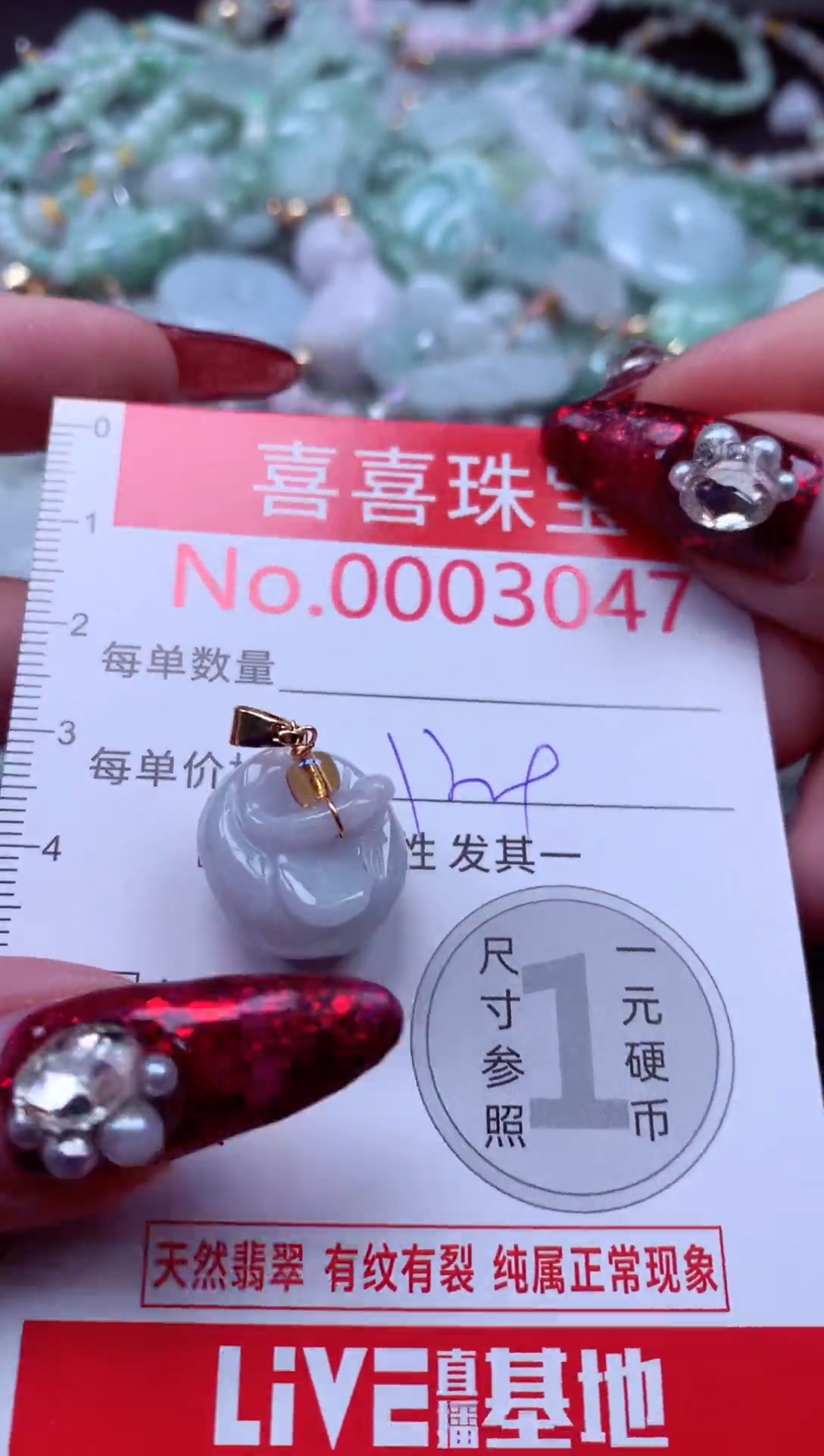 颈饰未镶嵌翡翠3047