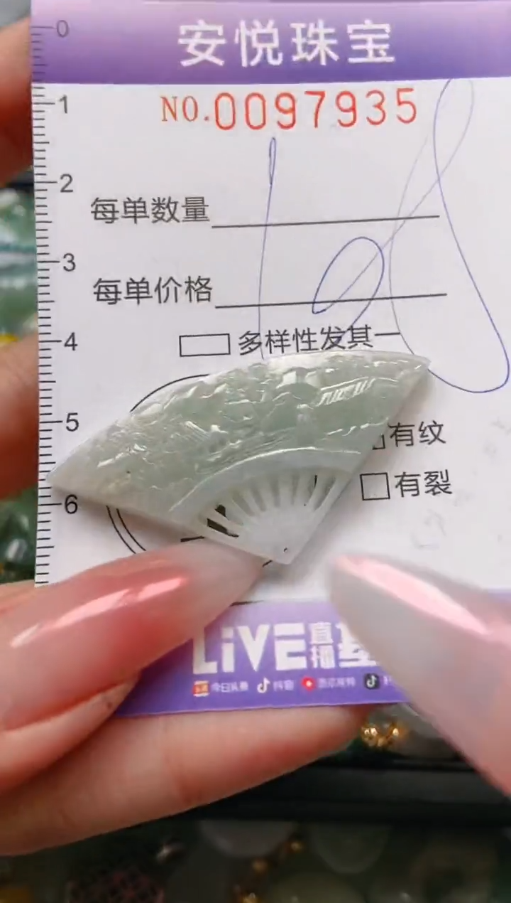 【闪购商品】翡翠颈饰未镶嵌闪购0097935